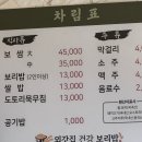 외갓집건강보리밥전문점