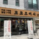 오이시 이미지