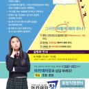 아카데미창동춘논술교습소 | 아카데미창 논술학원 학부모 설명회 후기