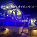 상관편백숲편의점