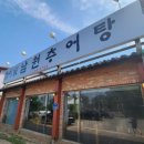 남원추어탕 횡단보도 네이버블로그