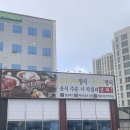 시흥쭈꾸미 맛집 막걸리 무한리필 바른식탁 메뉴 가격 주차 후기