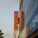 임펙트 PC방 이미지