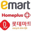 이마트 트래더스 이미지