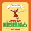 N잡러를 위한 미리캔버스 활용 네이버블로그