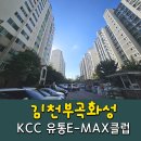 대구샷시 김천 부곡화성타운 KCC창호 샷시 전체교체는 김천샷시도 라온창호 ~!