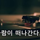 시절인연 / 이찬원 (민트향기님 신청곡) 이미지