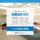 서울효치과의원 이미지