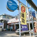 삼진오토 이미지