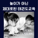 덕소 용무 태권도장 이미지