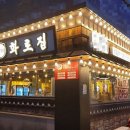 화로집 동행미디어 시대