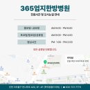 학익한의원 이미지