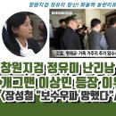 창원지검 정유미 대망신 이미지