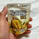 지에스(GS)25 목포자유점 | GS25 신상 두리안맛 캔디 가격 칼로리 특색 있는 사탕 추천 호불호 100%