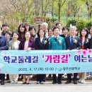 선광학교 이미지