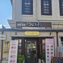 해밀투어