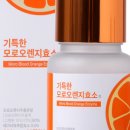 오렌지클린 이미지