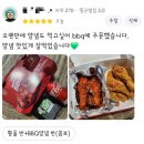 비비큐광주하남3지구점
