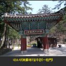 대구경북흥사단 제482차 산행및 흥사단 YKA 합동 산행후기 이미지