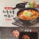차돌풍부산