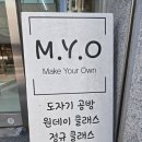 묘도 | [창원 원데이클래스]도자기 공방 '묘도자기공방' 후기