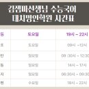 [대치명인학원 강동]김젬마쌤과 함께하는 수능1등급 국어 공부법 대공개!