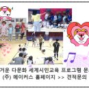 인천미산초등학교 이미지