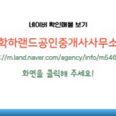 창고랜드공인중개사사무소 이미지