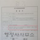 행정사사무소 율현 이미지