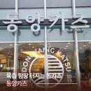 돈카츠 하면 -@동양카츠 중동점! 육즙이 팡팡 터지는 돈까스 맛집 (창원맛집,창원중동맛집,유니시티맛집)