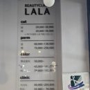 라라뷰티클래스