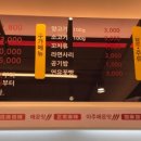 탕화쿵푸마라탕첨단2지구점