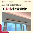 LG부산시스템 Daum카페