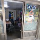 다복슈퍼 이미지