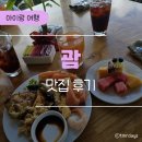 도스김밥 | 괌 아이랑 여행｜아이와 괌에서 먹은 음식들(도스버거, 썬더치킨, 임페리얼 가든, 도미노피자)