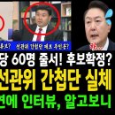 윤석열 폭망 선관위 간첩단 실체 이미지