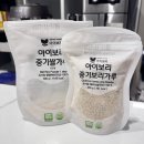 쌀과보리 | 아이보리 쌀가루 중기·보리가루로 보리쌀죽 10배죽 만들기 기록