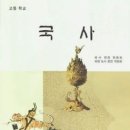 한국사수업 이미지