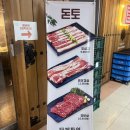 돈토삼겹살 | 📍가산디지털단지 고기포차 돈토