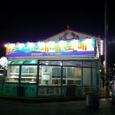 일송대게 이미지