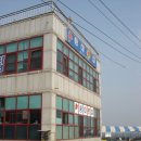 그림횟집