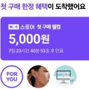 네이버 쿠폰 오천원으로 바뀌었네 ㅅㅂ 이미지
