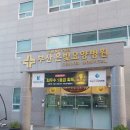 사회복지법인 동남복지재단 부산은빛요양병원 이미지