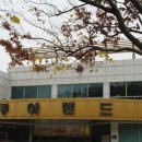 자유로아쿠아랜드