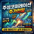 호재코퍼레이션