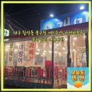 개미수산 - 서천군 충절로 42 | 대구 침산동 북구청 개미수산 가성비좋은 포차맛집 내돈내산