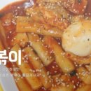 굿떡볶이 이미지