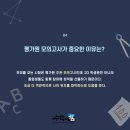 송파수학의힘학원