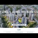 인천 영종국제도시 A26BL 제일풍경채 디오션(2022.10.07) 이미지