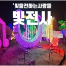 빛을주는사람들